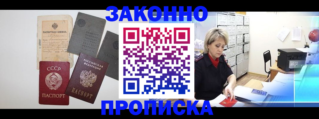 временная регистрация 2025 в Сафоново